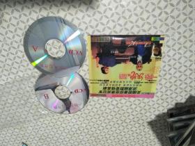 一切从失恋开始【2VCD】