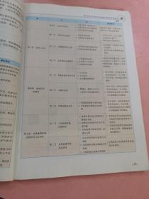 地理1必修教师教学用书（无光盘）