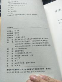 政治象征