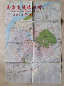 2002年 南京交通旅游图