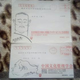 著名肖像漫画家:禹天成毛笔签名 毛笔手绘肖像漫画  自制实寄封两枚 盖中国邮政挂号印刷品邮戳 贴带邮资70分  两枚合售