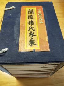 【影印件】（全套共19册）峄县薛城褚氏忠孝堂七修《兰陵褚氏家乘》（十一卷、首一卷全）
褚氏家谱族谱宗谱
始祖褚五公，宋朝末年居住峄县，即今山东枣庄薛城区南常乡南常村，分支有南常街东埠黎墟恩庄沟涯铜山褚家庄微山韩庄蒋官庄郑集前王庙黄集沛县敬安褚家口邳州台儿庄藤县郗山山亭花园村枣庄徐州贾汪苍山潘安峄城随河永安庞庄卧牛山褚庄高村