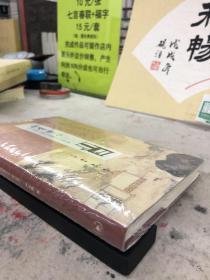 仙骨佛心：家具、紫砂与明清文人（增订版）