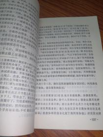 鲁迅在绍兴 【1981年一版一印 仅印5500册】