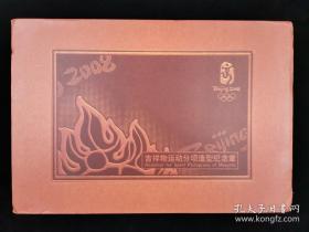包邮《吉祥物运动分项造型纪念章》一盒38枚带证书一张 发行原价1780元