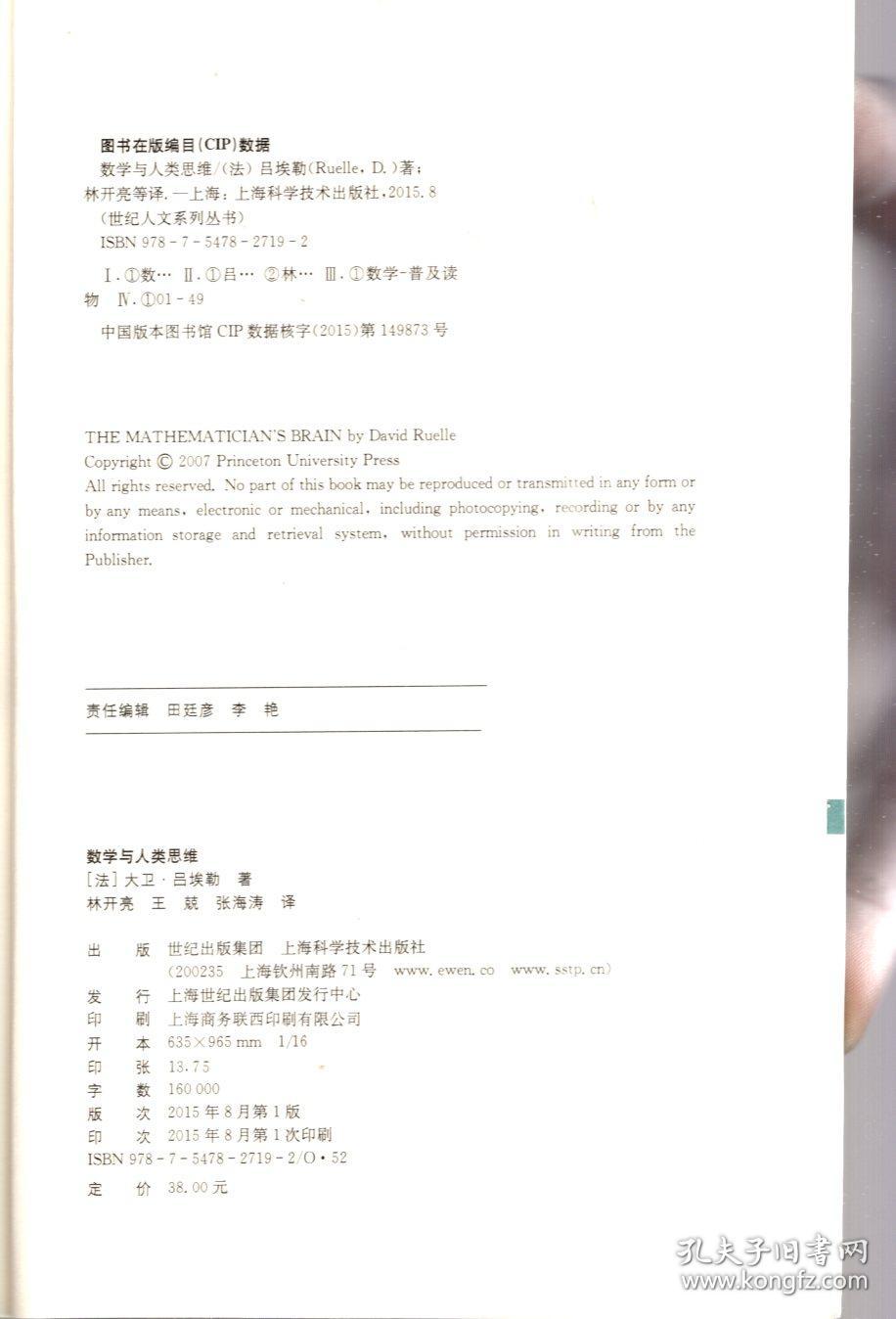 点击查看原图 开放人文.数学与人类思维