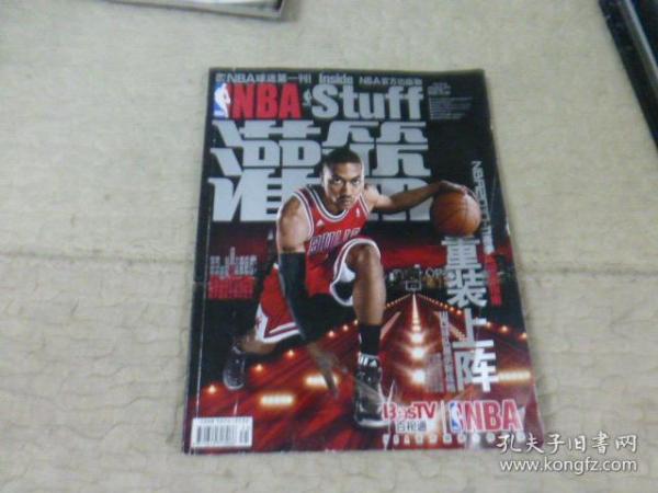 NBA 灌篮 2010年 第31期 总第323期