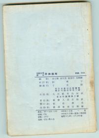 55年版初级中学课本《平面几何》