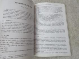中国国际啤酒、饮料制造技术高层论坛 论文集 2002