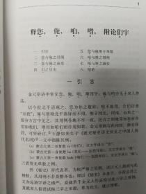 吕叔湘全集 第二卷 （2）《汉语语法论文集》