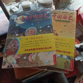 漫画中国历史(第十五、十六卷，西汉，二、三，共2本合售，全新未开封)