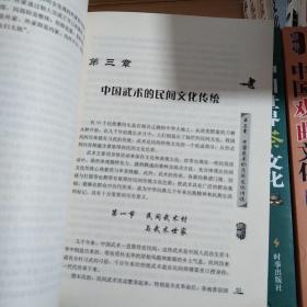 经典文化系列 中国世界武术文化 中国世界舞蹈文化，中国瓷文化，中国世界长寿文化，中国手工艺文化，中国建筑文化，中国绘画文化，中国世界音乐文化，中国世界古文化，中国青铜文化，中国文化，中国世界茶文化，中国戏曲文化  14本合售