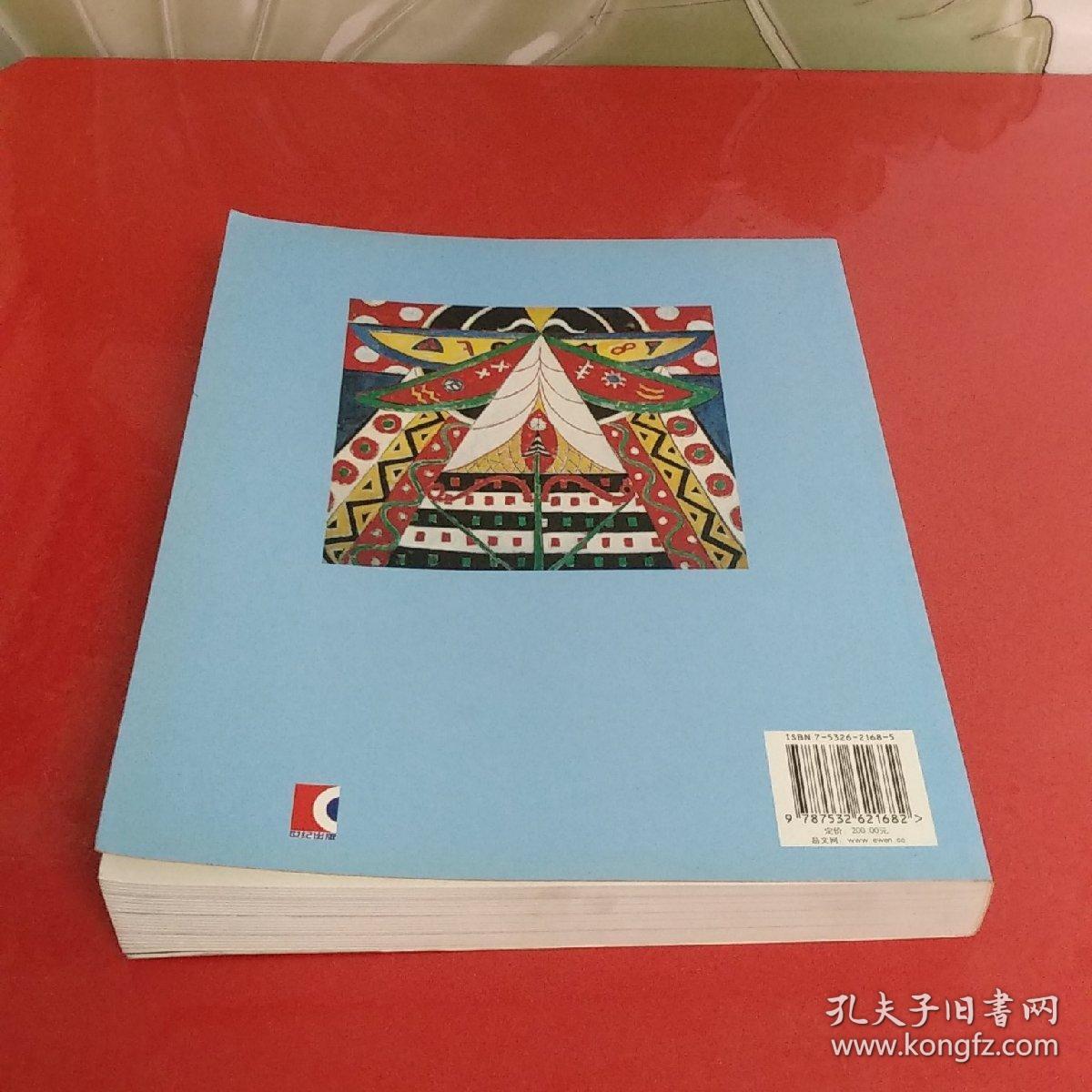 美国艺术三百年