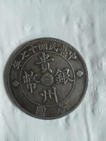 贵州省造汽车币