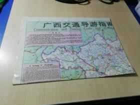 广西交通导游指南