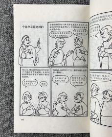 当代西方哲学画廊（1—7）