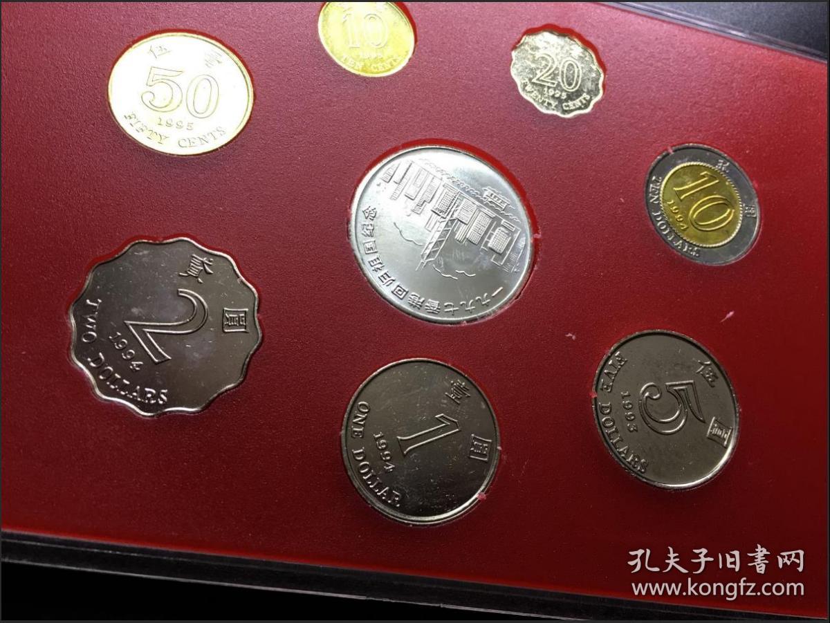 迎接1997香港回归硬币一套8枚 10元5元2元1元5毫2毫1毫一枚纪念章