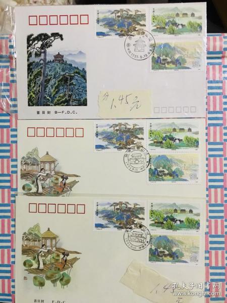 T164 承德避暑山庄邮票首日封3枚（免邮费）