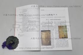 私藏好品《中国水彩画史》袁振藻 著 2000年一版一印