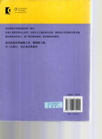 政治学说史.第四版.城邦与世界社会