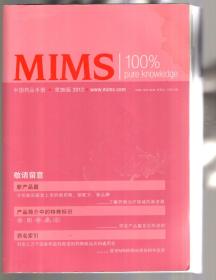 MIMS.中国药品手册.第35版2012年第2册