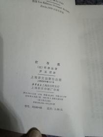 红与黑(竖版)