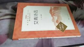 艾青诗选 王晓 著 / 人民文学出版社