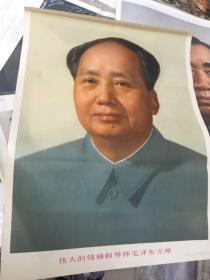 库存全新宣传画毛泽东像，毛主席像标准画像伟大的领袖和导师毛泽东主席2开对开73x53两开