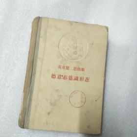 西方哲学史 上下卷,精装本