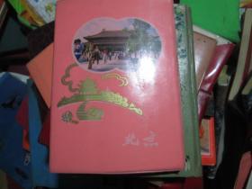 老日记本老笔记本：北京 北京风光