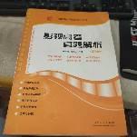 影视高考真题解析：广播影视类艺考专用丛书