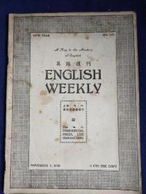 民国19年，16开杂志：《英语周刊（1930年11月1日）》——出口贸易特委事务处成立、