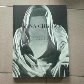 心灵的对话 : 国际著名雕塑大师安娜·高美Anna Chrom签名