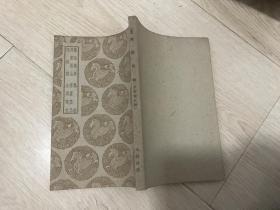 墨法集要 漫堂墨品 笺纸谱 墨志 雪堂墨品 金粟笺说（民国版） 补印本！