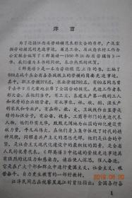 群英谱——1989年度江西省劳模传【汇编了669名战斗在全省各条战线上的劳模的简要先进事迹。其中，职工劳模376名，农业劳模293名。】【全国劳动模范、全国先进工作者（职工劳模（万红瑞。马玉霞。于维忠。龙民望。叶伟良。占班贵。汤祥文。昌文德。许光铤。许艳梅。刘川。刘法桢。刘英卫。刘国贤。刘夏石。等）。农业劳模）。江西省劳动模范（职工劳模。农业劳模）。附录；建国后江西省历届职工劳模大会简况。】