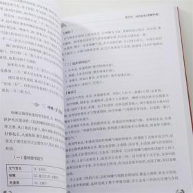 董氏奇穴高级讲座系列——董氏奇穴治疗析要杨维杰  著 人民卫生出版社 ISBN:9787117275033