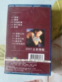 磁带 张惠妹2001全新专辑 未拆封
