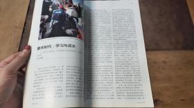 三联生活周刊2014.26