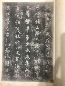 唐石父旧藏《宋仲温藏定武兰亭肥本》