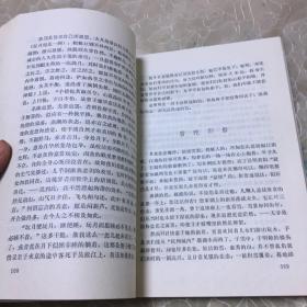 中国现代名家小品精选