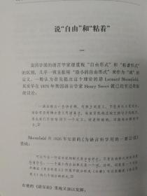 吕叔湘全集 第二卷 （2）《汉语语法论文集》
