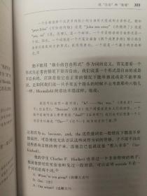 吕叔湘全集 第二卷 （2）《汉语语法论文集》