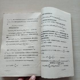 铁磁性理论（上册）