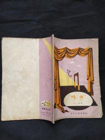 吃書