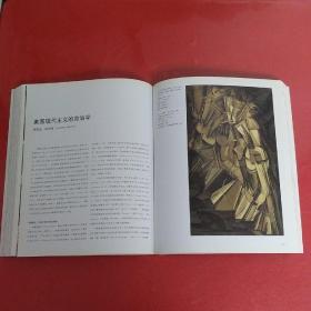 美国艺术三百年