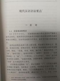 吕叔湘全集 第五卷 （5）《现代汉语八百词》