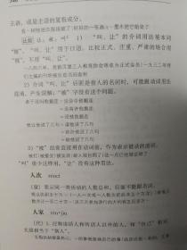 吕叔湘全集 第五卷 （5）《现代汉语八百词》