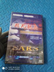 非凡抗击—北京抗击非典型肺炎全景纪实 5DVD