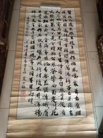 清代光绪状元，夏同和，书《东坡试院煎茶诗》，尺寸134*65cm