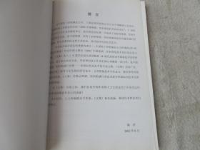 中国国际啤酒、饮料制造技术高层论坛 论文集 2002